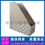 深圳惠州东莞印刷厂纸盒包装加硬坑纸办公文件整理收纳盒印刷定制