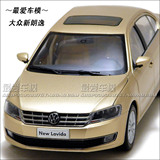 特价 1:18 上海大众原厂新朗逸汽车模型 金蓝红 送赠品送车牌！