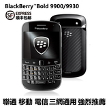 二手BlackBerry/黑莓 9900\9930 电信三网通智能手机不断网包顺丰