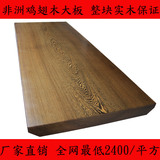 非洲鸡翅木大板现货实木大板桌板材原木红木茶桌茶台茶几画案书桌