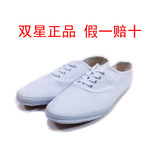 正品白网球鞋青岛双星白网鞋同系列儿童小白鞋武术鞋