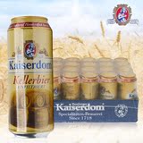 德国原装进口啤酒 Kaiserdom 凯撒窖藏啤酒 500ML*24听装