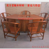 特价老榆木茶桌椅六件套仿古实木扇形茶道休闲茶中式茶桌茶几定制
