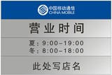 中国移动4G广告海报 柜台前贴 手机店装饰用品 手机柜台贴纸/YD72