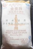 香港金像高筋面粉 面包用小麦粉 22.7公斤/袋 购买前请看宝贝详情