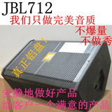 【莺歌】JBL SRX712 单12寸KTV音箱舞台全频反听音响监听箱