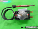 海尔 美的阿里斯顿电热水器温控器97°C-110°C 热水器限温器温控