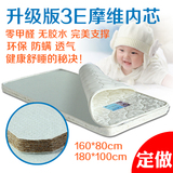 质检!3E摩维硬棕无胶水可拆晒洗婴儿童床垫定做天然椰棕垫160*80