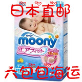 【日本直邮】正品日本本土moony纸尿裤NB S M L正常装 6包包海运