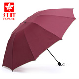 红叶伞遮阳晴雨伞三折雨伞折叠超大加固超强防晒防紫外线男女两用