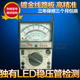 南京天宇 指针表 万用表 MF47L 机械万能表 精准 LED稳压管检测