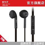 BYZ BYZ-S366耳机专利线控手机耳机入耳式线控带话筒