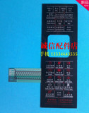 格兰仕微波炉面板薄膜G80F23CN2L-G1（SO）触摸按键开关 特价