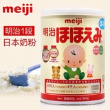 日本代购直邮 日本超市现购 日本本土奶粉明治一段奶粉/1段