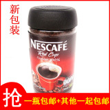 2瓶包邮越南咖啡 越南雀巢纯黑咖啡 速溶咖啡 净重200克瓶 批发