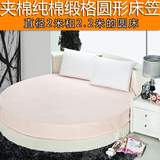 纯棉圆形夹棉绗缝床笠床包2米2.2米直径纯色全棉圆床垫保护套特价