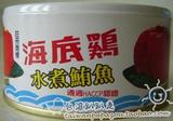 台湾红鹰罐头 海底鸡水煮鲔鱼 金枪鱼 吞拿鱼 健康  寿司材料