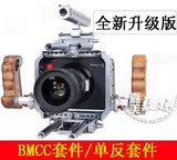 BMCC摄像机 单反5D2 3 D800兔笼 跟焦器套件 手柄 可扩展 铁头