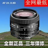 Nikon/尼康 AF Nikkor 24mm f/2.8D 广角风景定焦镜头 24 2.8D