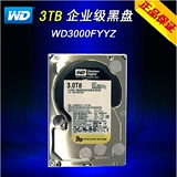 WD/西部数据 WD3000FYYZ 3T 台式机RE4企业级硬盘黑盘SATA3 64M