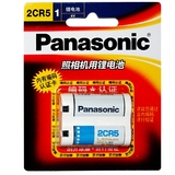 松下Panasonic 2CR5 照相机锂电池 2CR5W/C1B 6V电池