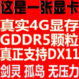 显卡HD7570 4G DDR5高端独立游戏秒2GTX780 770 680 660 650 7670