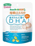 日本孕期哺乳期专用雪印DHA 孕妇正品beanstalk优于藻油提高智力