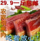 1斤包邮 腊肉后腿 五花肉 贵州特产咸肉 农家菜市场腊味 烟熏肉