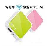 TPLINK TL-WR702N ipad2 便携式mini迷你微型无线路由器wifi粉色