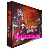 【原装正版】革命样板戏 红舞台 1960-1970年代现代京剧8种 16CD