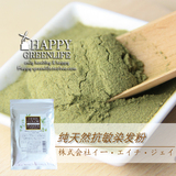 EB咖啡色|日本正品纯天然染发粉纯植物染发剂|原装进口|过敏可用