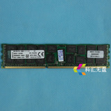 KingSton/金士顿 DDR3 DDR4 16G 1600 1333 RECC 服务器内存
