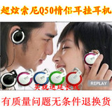 索尼SONY耳机Q50 原装挂耳式 情侣款高性价运动型 送女朋友包邮