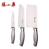 正品张小泉刀具厨房套装组合三件套刀 菜刀套装 不锈钢 切片刀