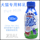 包邮纽西兰Zeal宠物鲜牛奶狗牛奶不含乳糖 380ML 可代替奶粉