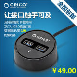 特价ORICO DCU3-2P台式机笔记本电脑USB3.0高速延长线分集线器HUB