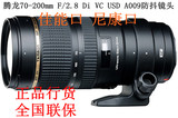 腾龙70-200mm F/2.8 Di VC USD A009 防抖镜头 正品行货全国联保