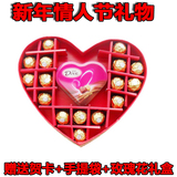 包邮新年情人节送女友礼物创意diy费列罗德芙巧克力心形礼盒装