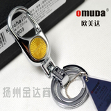 正品OMUDA/欧美达3603 腰挂钥匙扣 男士腰挂式 钥匙链 钥匙圈