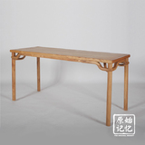 原始记忆 现代中式家具餐桌实木书画案桌老榆木原木本色家具定制