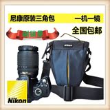 尼康单反相机包 D90 D7000 D5200 D3200 D5500 D5300 三角 摄影包
