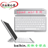 贝尔金belkin 苹果 ipad air 5 智能蓝牙铝合金一体键盘 超薄便携