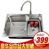 304不锈钢水槽盆中盆大单槽洗菜盆厨房水盆洗碗池一体成型加厚盆