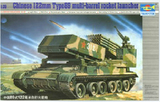 小号手拼装模型坦克00307 1/35 中国89式122mm自行火箭炮 带内构