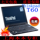 二手笔记本电脑联想thinkpad IBMT60 T6114寸双核游戏本T60 包邮