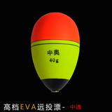 高品质EVA远投漂 浮球漂海竿海钓漂鲢鳙浮漂淡水阿波8-150g渔具