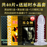 包邮！倍力乐4盒40片避孕套超薄延时持久安全套g点套情趣成人用品