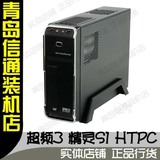 【青岛信通】超频三 精灵S1 台式机电脑机箱 HTPC 迷你ITX 含电源