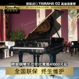 原装进口Yamaha/雅马哈 G2 A/B/D/E三角钢琴 中古钢琴/二手钢琴