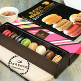 肖蒙8粒马卡龙 时尚系列精致礼盒 法国进口Macarons甜点 顺丰包邮